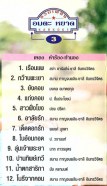 คาราโอเกะ - รวมเพลง อมตะหยาด ชุด 3 VCD1743-WEB2